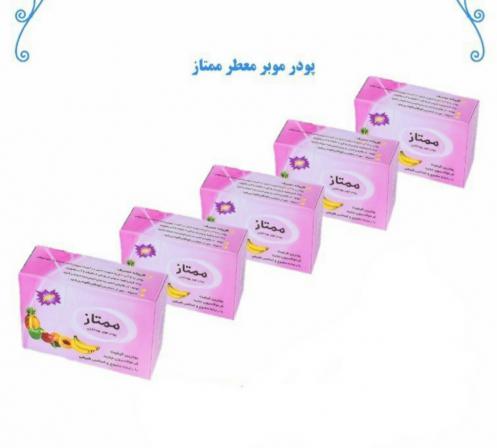 با پودر موبر پوستی صاف داشته باشید