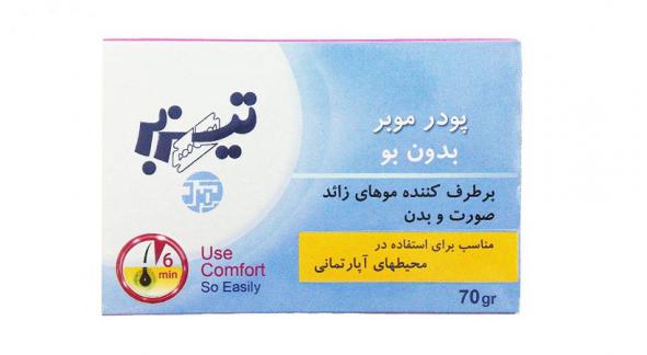 عرضه کنندگان پودر موبر جدید
