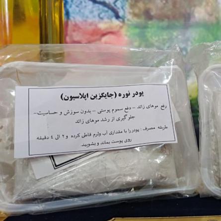 عرضه کنندگان پودر موبر به صورت عمده