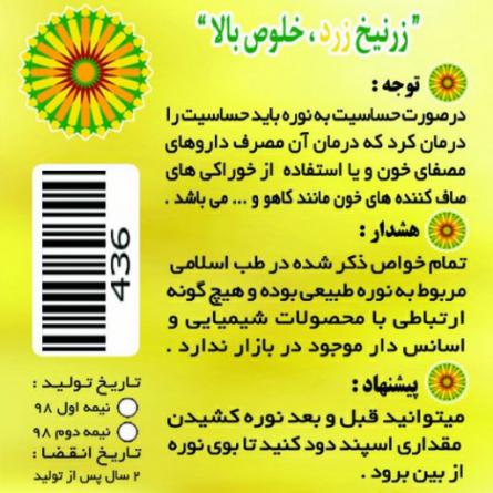 قیمت انواع نوره گیاهی صادراتی