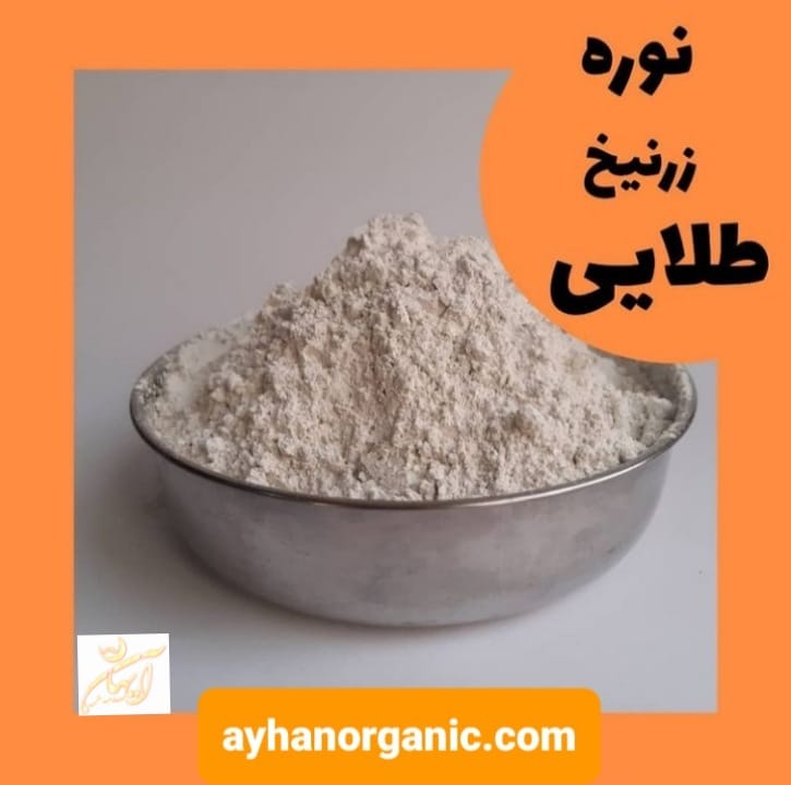 عرضه کنندگان نوره طبیعی زرنیخ دار