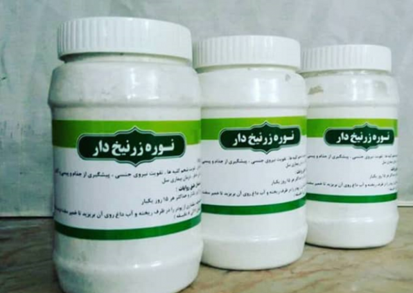 شرکت عرضه واجبی سنتی درجه یک
