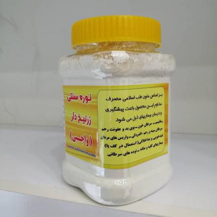 شرکت بازرگانی نوره اصل