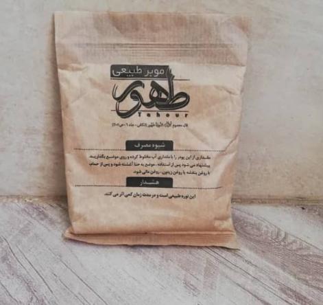 المان های تأثیرگذار بر قیمت پودر موبر کیلویی