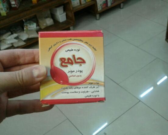 مرکز عرضه ترکیبات نوره طبیعی