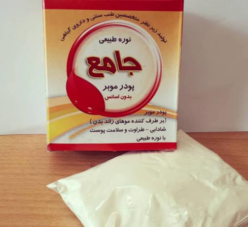 پیشگیری از سرطان با نوره