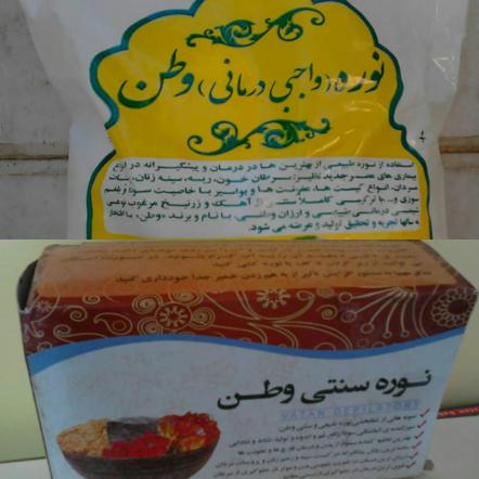 عرضه عمده ترکیبات نوره طبیعی