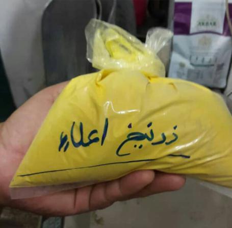 پخش کننده نوره سنتی زرد زرنیخ دار