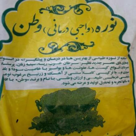 طرز استفاده از واجبی