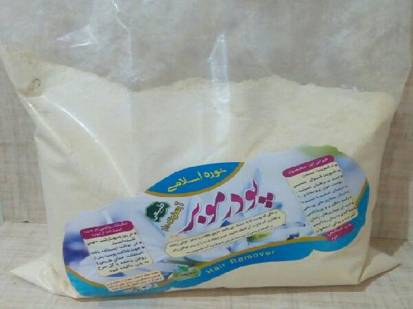 مرکز صادرات نوره زرنیخ دار طلایی