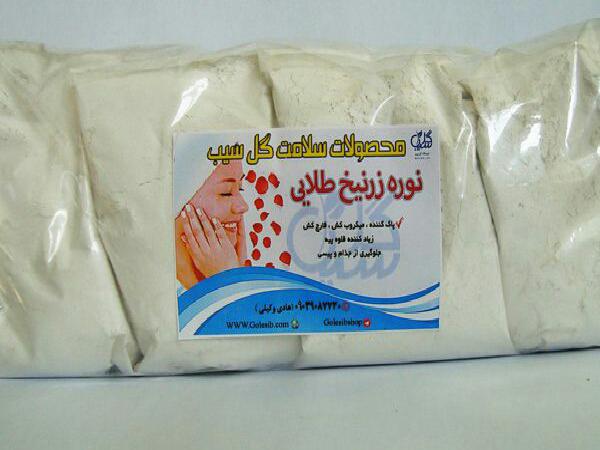 آشنایی با فروشندگان نوره زرنیخ دار طلایی