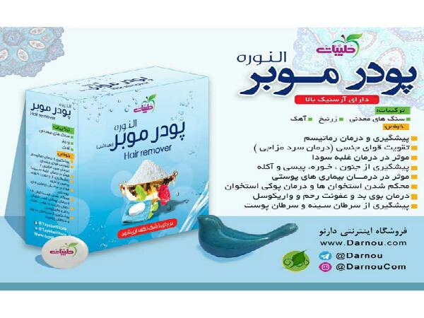 فروش تضمینی پودر واجبی اصل