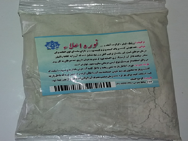 فواید واجبی از نظر طب