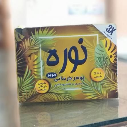 شرکت سازنده نوره سنتی خانگی