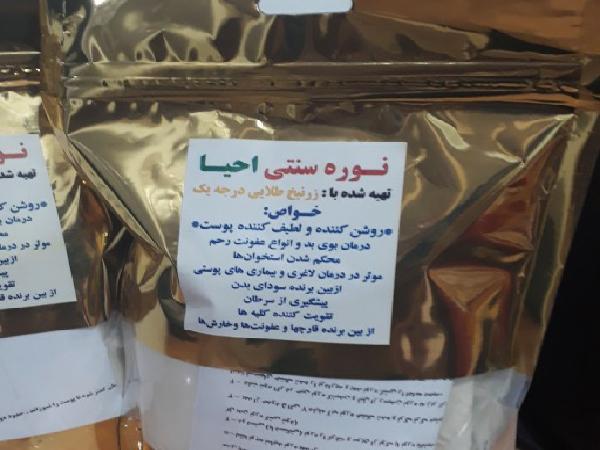 قیمت باورنکردنی پودر موبر بودار