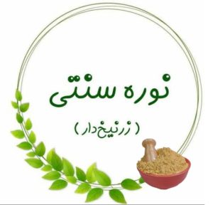 خرید اینترنتی نوره
