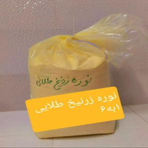 نکات مهم درباره نوره زرنیخ دار زرد