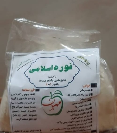 عرضه کننده پودر نوره زرنیخ طلایی