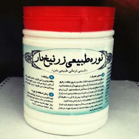 صادر کنندگان نوره زرنیخ دار طلایی 450 گرمی