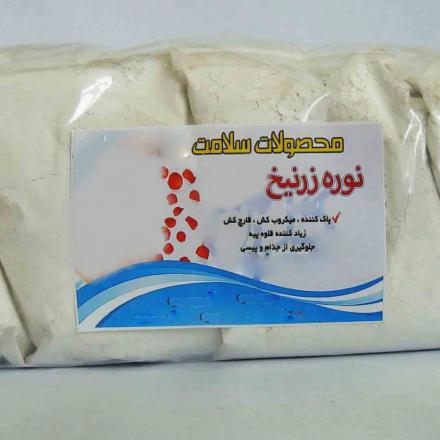 فروشندگان نوره زرنیخ دار اصل زرد