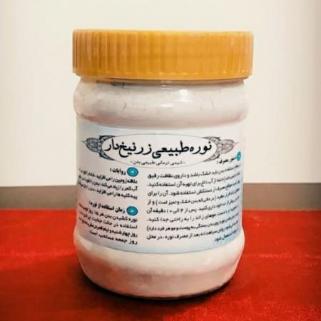 خرید مستقیم نوره زرنیخ دار طلایی 450 گرمی