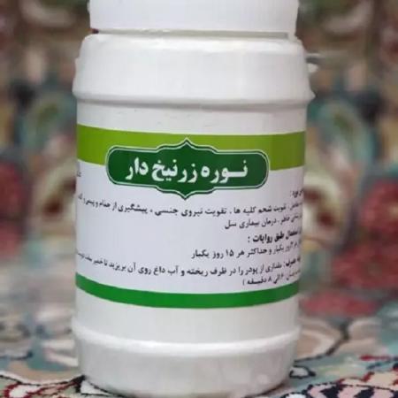 صادرات نوره طبیعی زرنیخ دار سبز