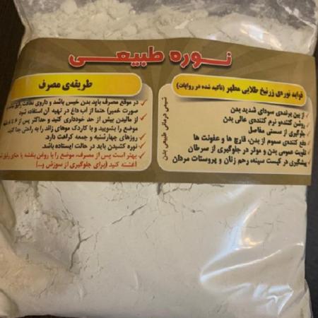 توزیع مستقیم نوره 5 کیلویی اصل