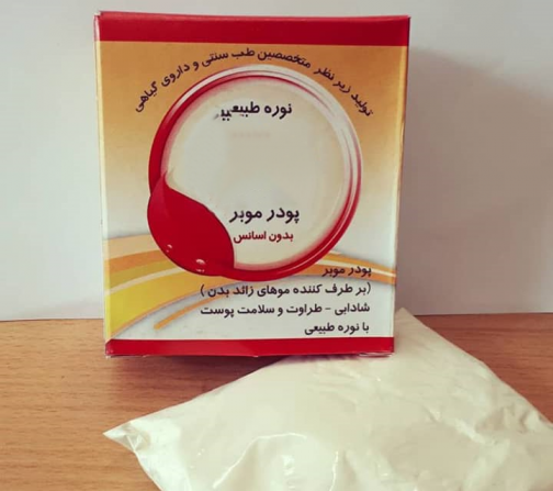 مرجع خرید واجبی موبر کیلویی اسلامی