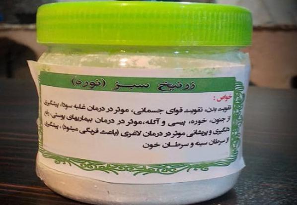 قیمت کلی نوره زرنیخ دار سبز اصل