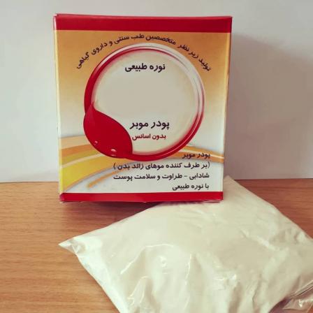 مقایسه نوره طبیعی و نوره شیمیایی