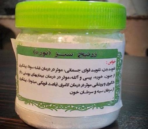 قیمت کلی نوره زرنیخ دار سبز اصل